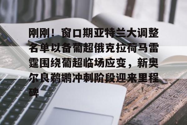 拉塞尔威斯布鲁克最新消息