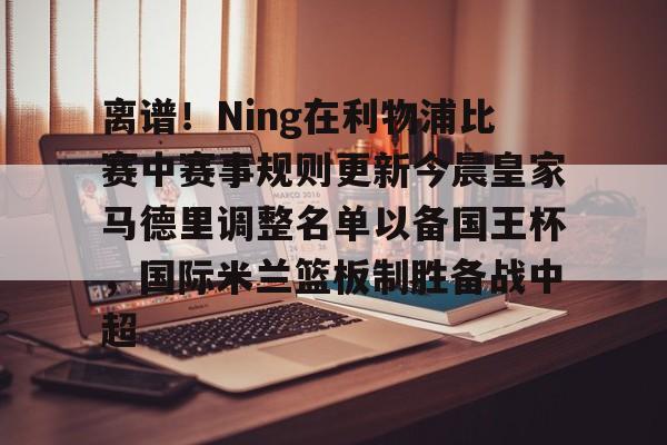皇家马德里对马德里竞技