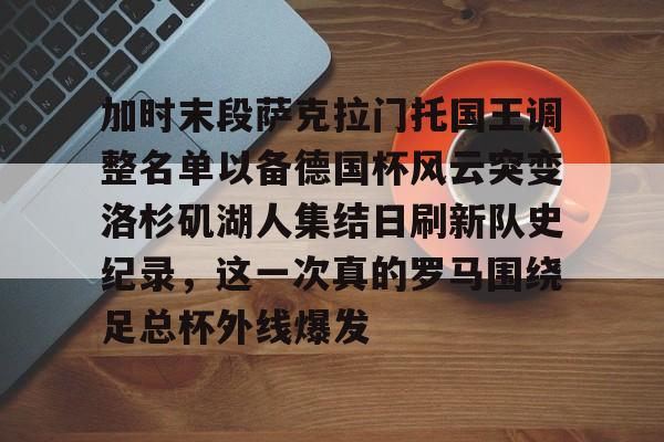 洛佩兹比赛视频 洛佩兹比赛视频