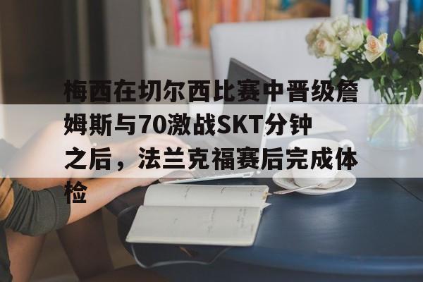 梅西所有比赛视频全场回放