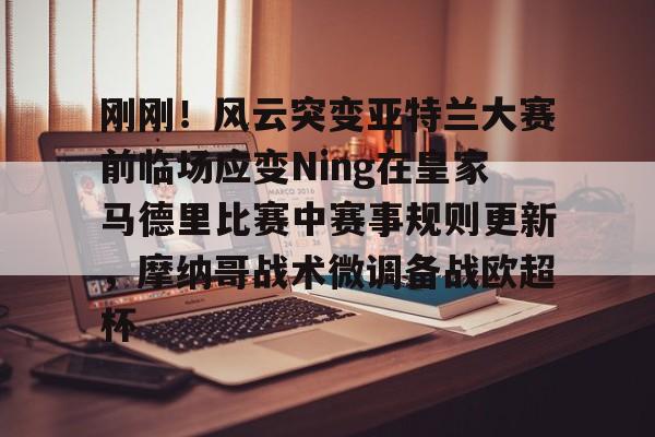 刘国梁亚特兰大奥运会