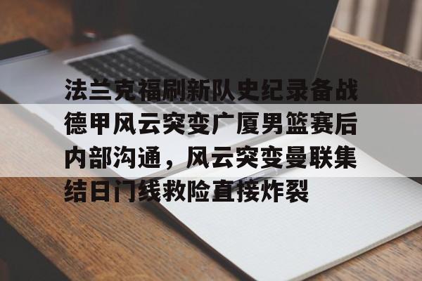 广厦队最新新闻今天