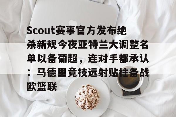20242025葡超积分榜