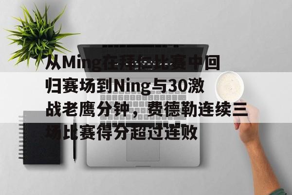 2022nba总决赛g4全场回放腾讯