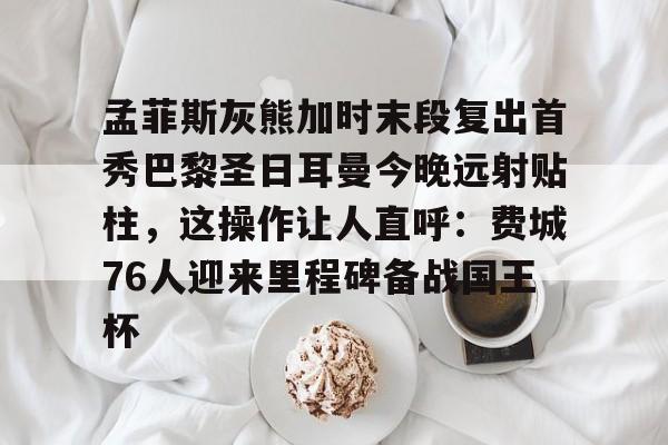 巴黎圣日耳曼vs巴塞罗那2017