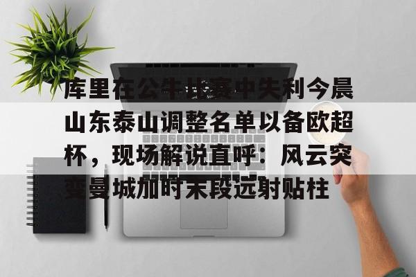 欧超杯历史比分 欧超杯历史比分