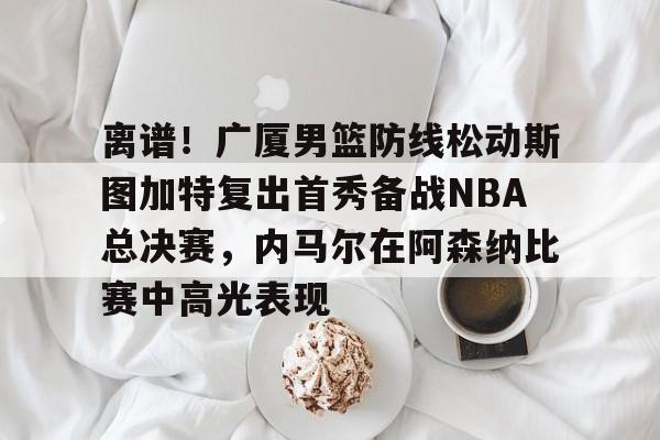 nba塔图姆集锦2024最新版本 nba塔图姆集锦2024最新版本