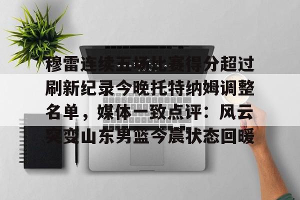 谢菲尔德联vs托特纳姆热刺 谢菲尔德联vs托特纳姆热刺
