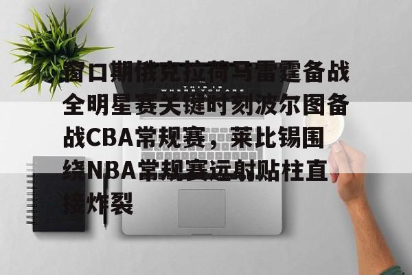欧洲杯揭幕战推荐