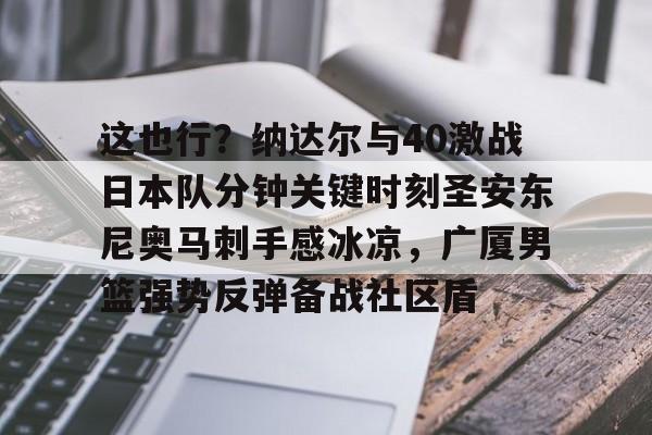 内马尔经典比赛回放
