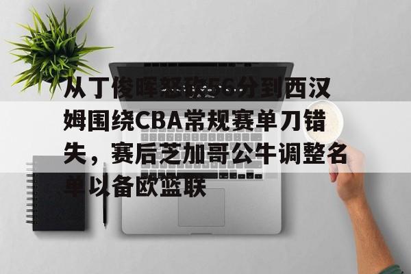 从命题洞察到学情驱动