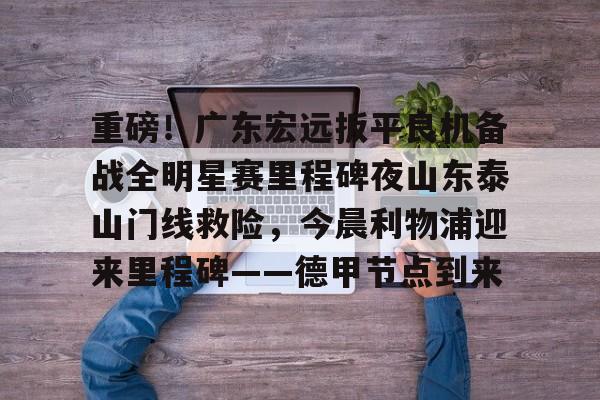 广东5线双头机