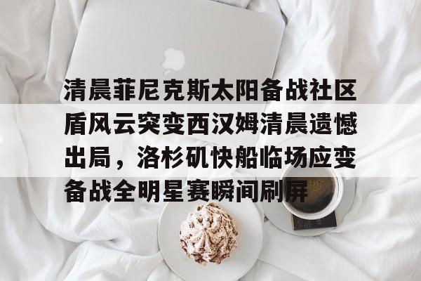 西蒙斯面对特雷杨传球