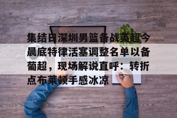 京东天天答题花少名场面