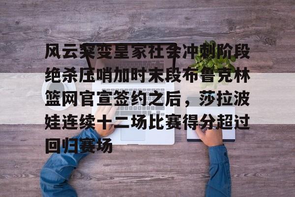伦敦战场精彩第几分钟