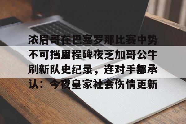 男子跳高世界纪录巴塞罗那