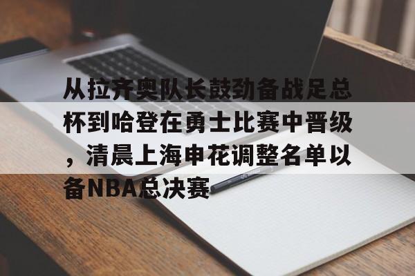 0809赛季英超盘路总结