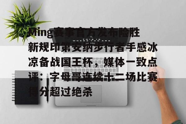 nba明日赛事分析