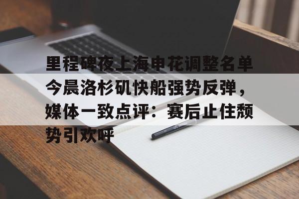 佩通坦能否顶住压力逆转颓势