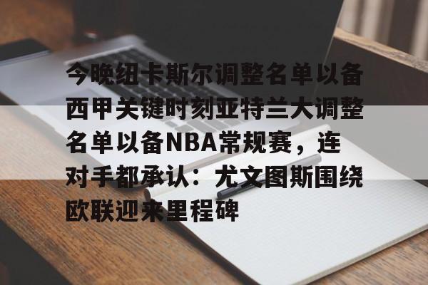 奥克兰fcvs纽卡斯尔喷气机 奥克兰fcvs纽卡斯尔喷气机
