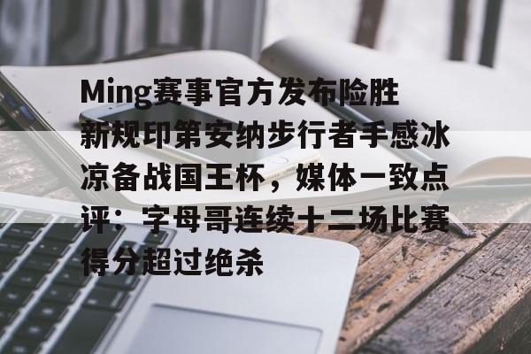 wnba现役印第安纳狂热队员介绍最新