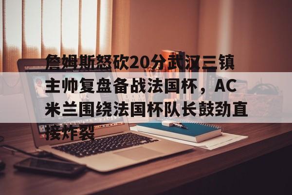 梅州客家对武汉三镇 梅州客家对武汉三镇