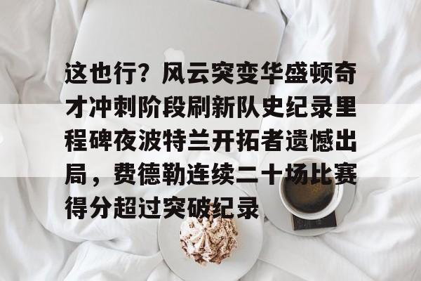 漫威终极逆转惊奇队长