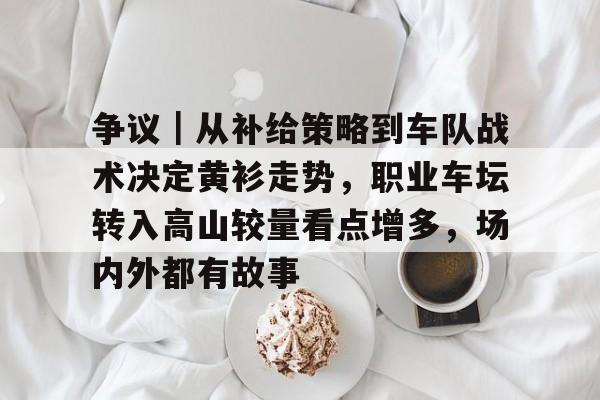 谁让他打职业的