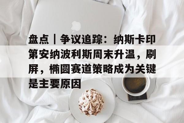 印第安纳波利斯小马队