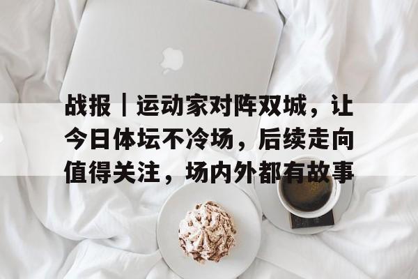 新人直播不冷场的话题