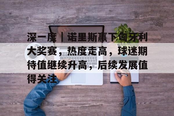 独牙赛事视频