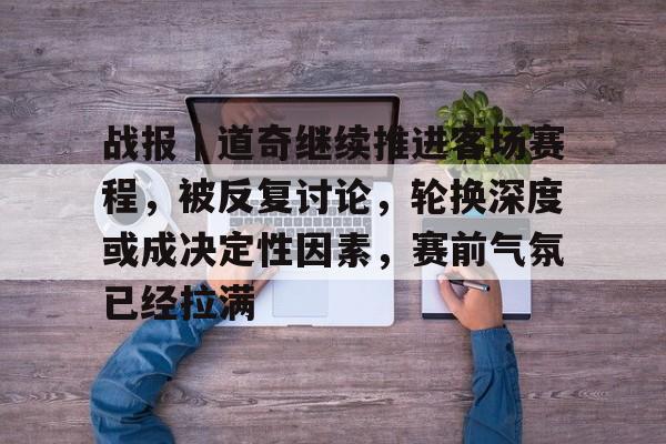 战斗英雄连战旗报道 战斗英雄连战旗报道