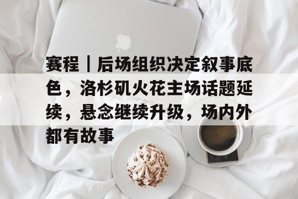李月汝加盟洛杉矶火花