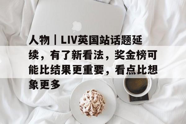 态度比智力更重要的新闻事例 态度比智力更重要的新闻事例