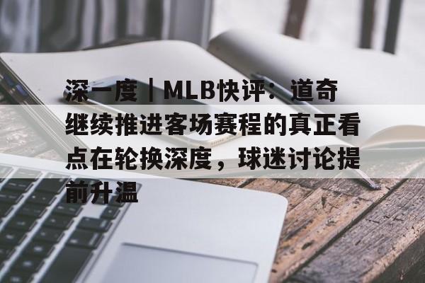 博主谈侃爷上海演唱会迟到早退