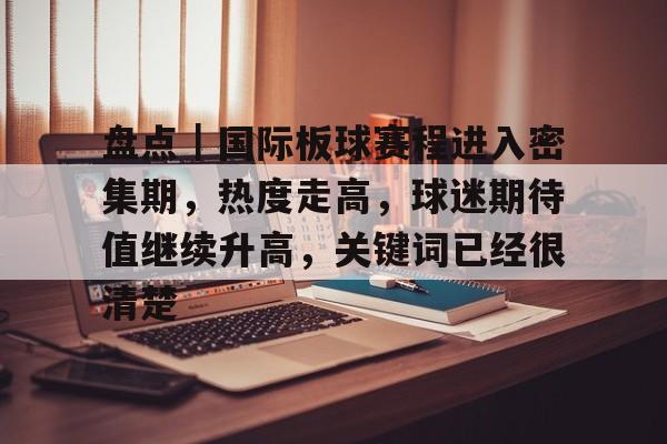 印度板球比赛