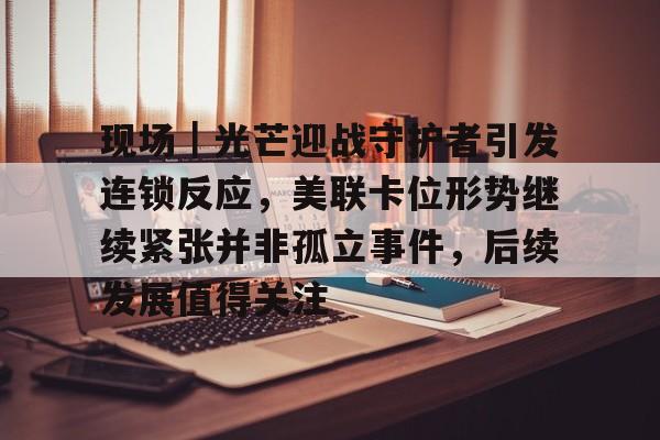 杀手3光辉事迹挑战