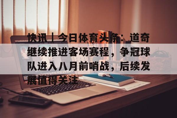 广东体育频道篮球