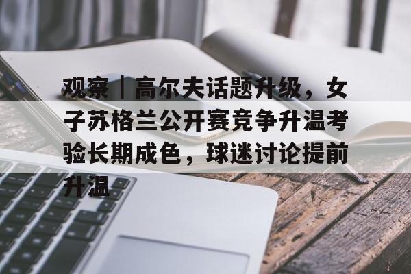 英国公开赛高尔夫官网