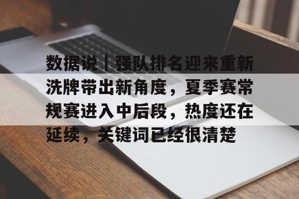 多维一季度数据释放三大积极信号