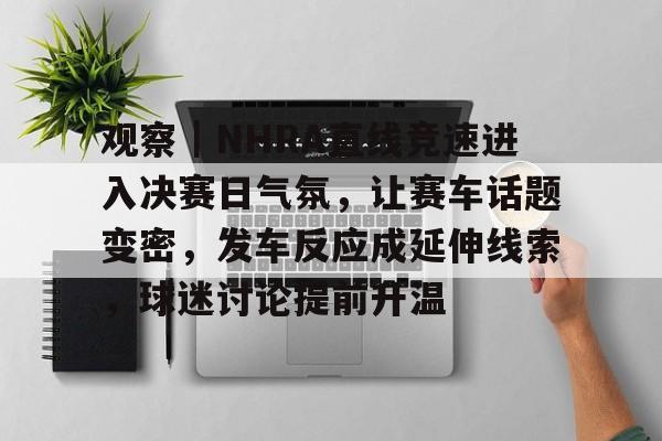 crc拉力赛直播