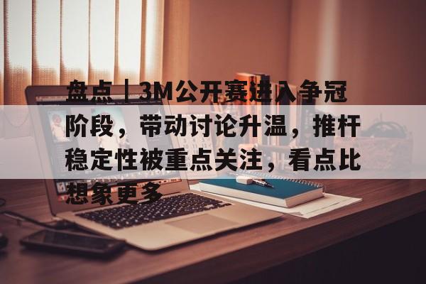 推动重点项目提速