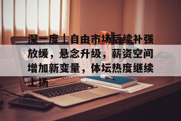 行业正处于深度调整期