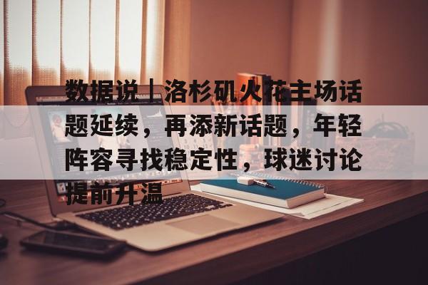 豆瓣火花四射观察室小组