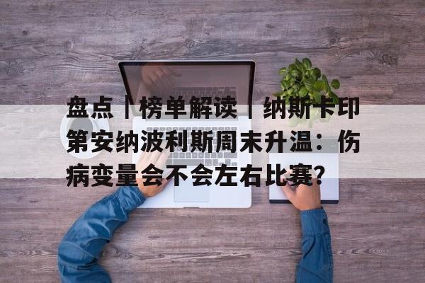 华盛顿奇才队又连败了