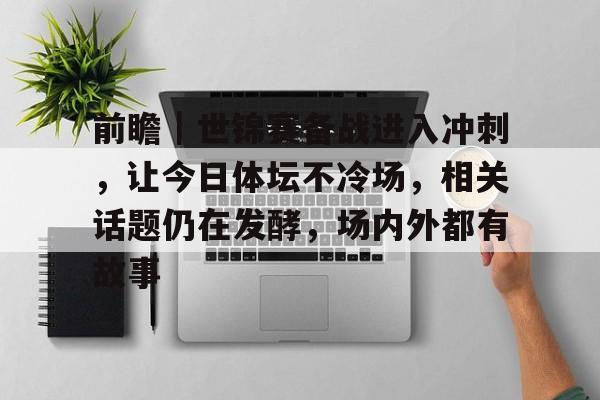 直播聊天不冷场的10个话题