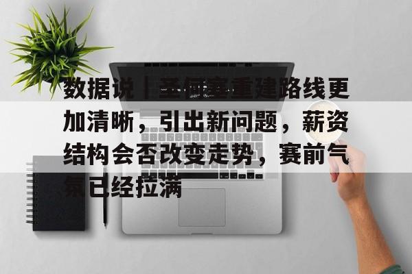 数据分析对规划我们未来发展有何影响