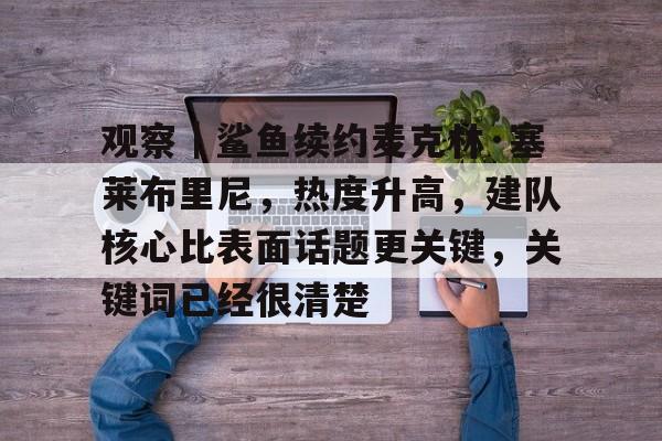 精明的捕食者策略是谁提出的 精明的捕食者策略是谁提出的