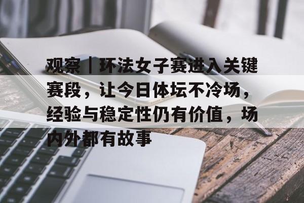 为什么不转播环法了