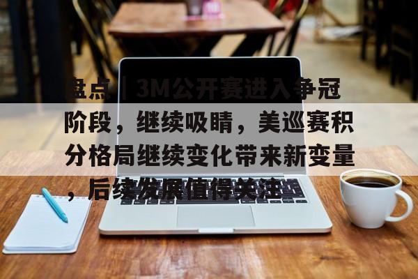 市场表现英文 市场表现英文